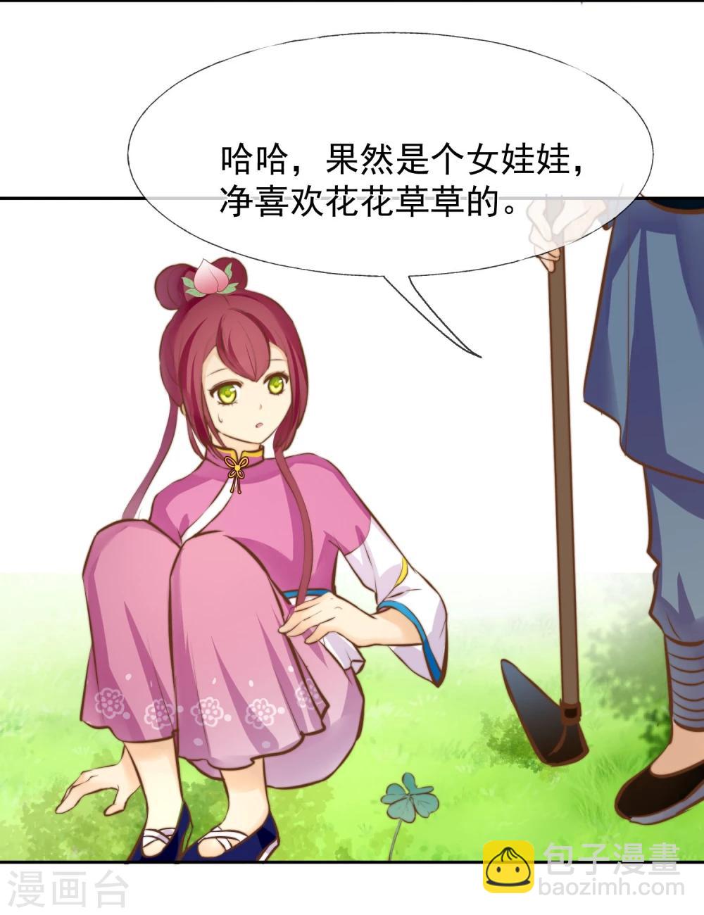 第15话 被诅咒的孩子-第16话