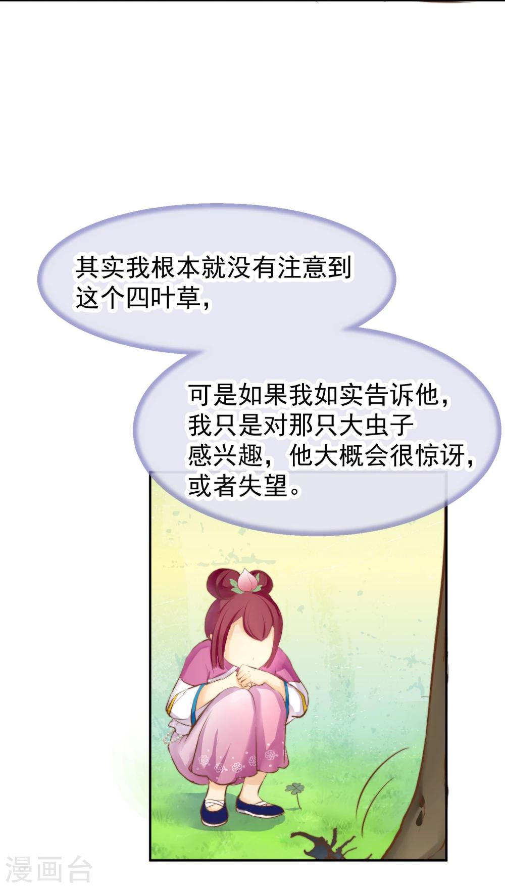 第15话 被诅咒的孩子-第16话