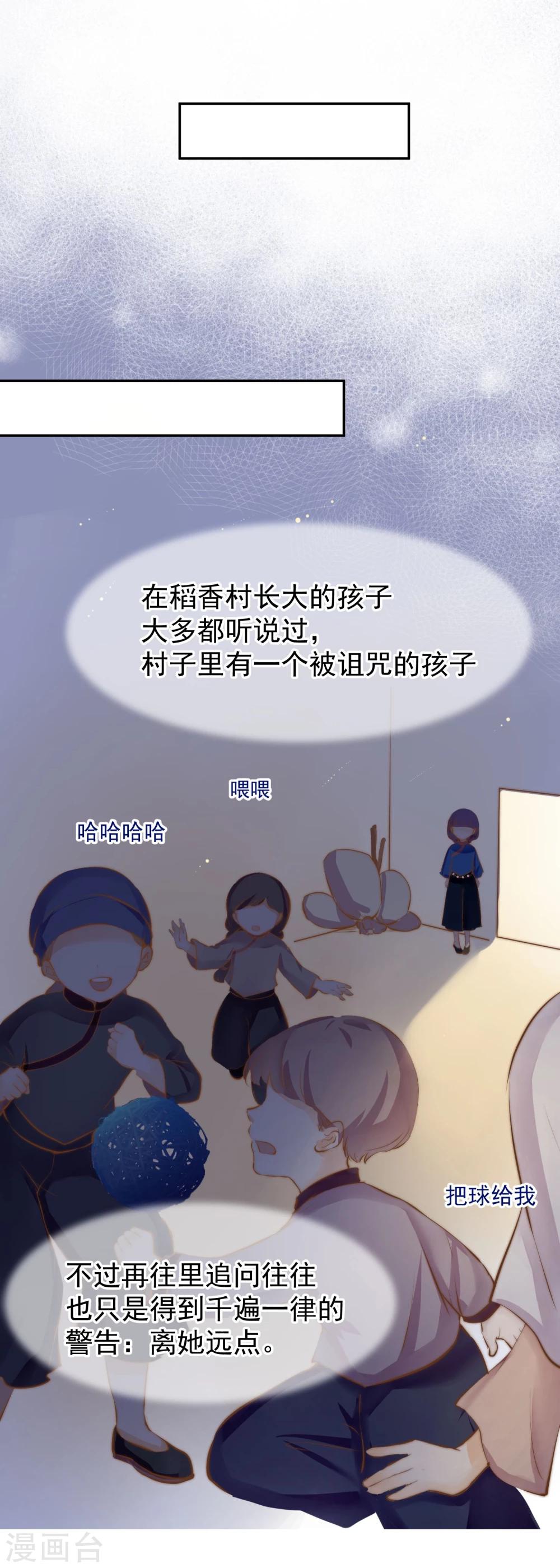 第15话 被诅咒的孩子-第16话