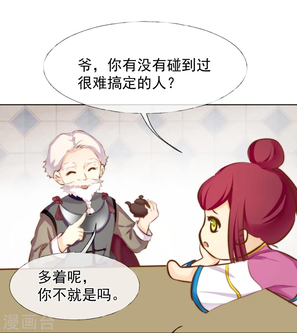 第17话 不许你伤害我的家人-第18话