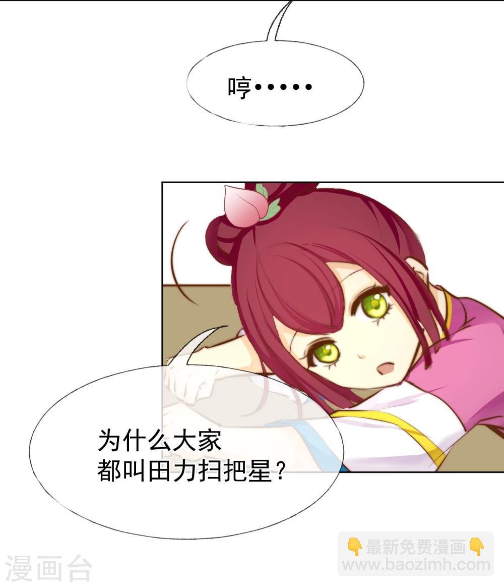 第17话 不许你伤害我的家人-第18话