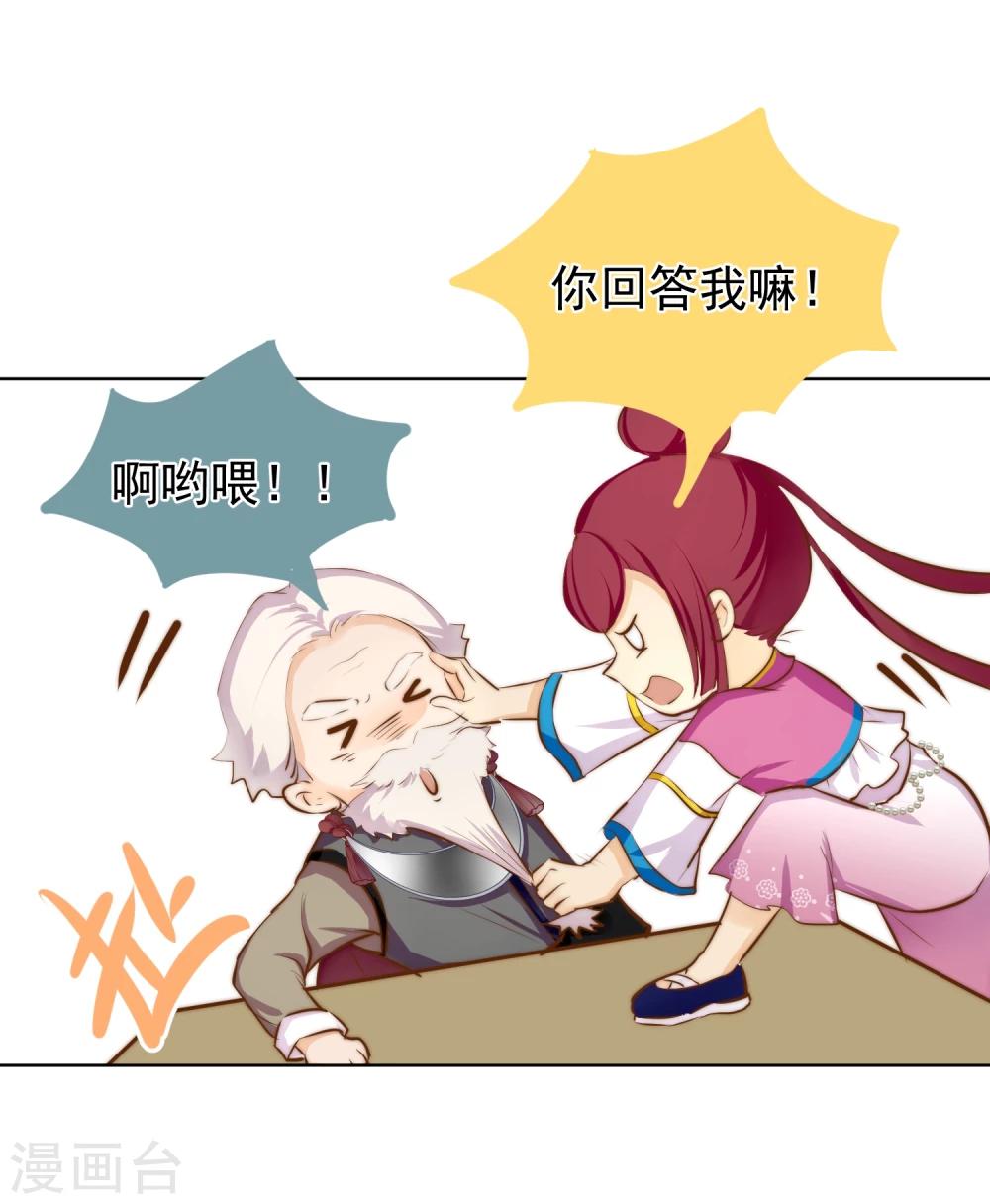 第17话 不许你伤害我的家人-第18话