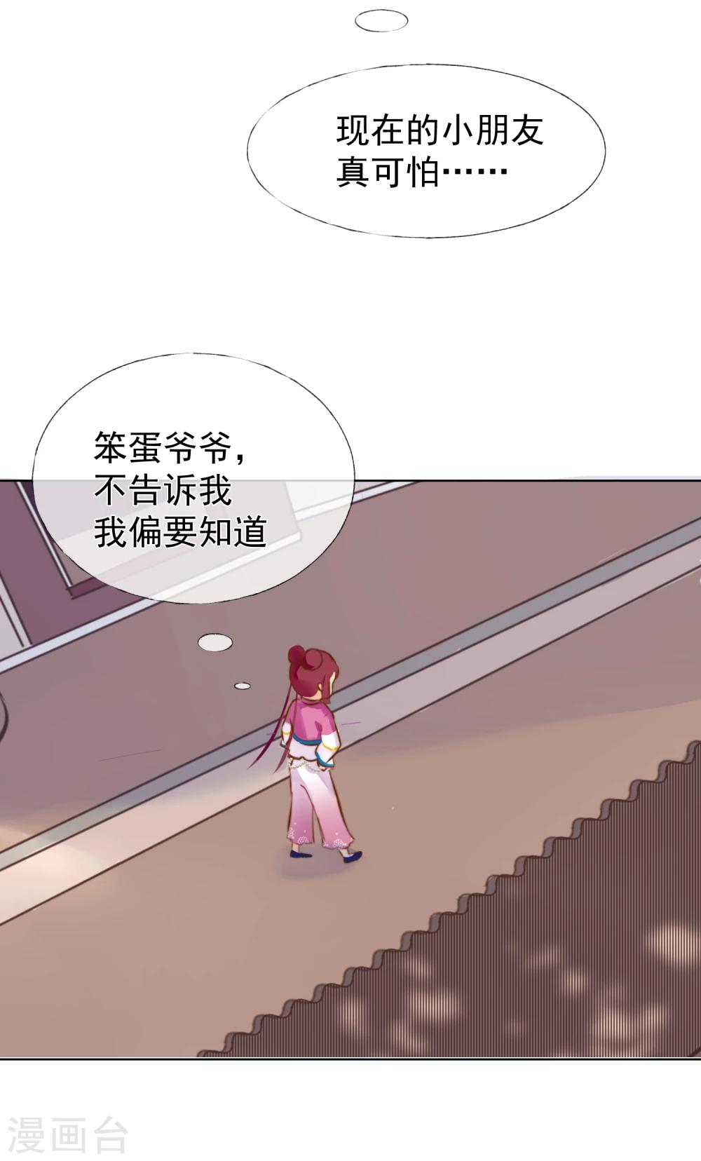 第17话 不许你伤害我的家人-第18话