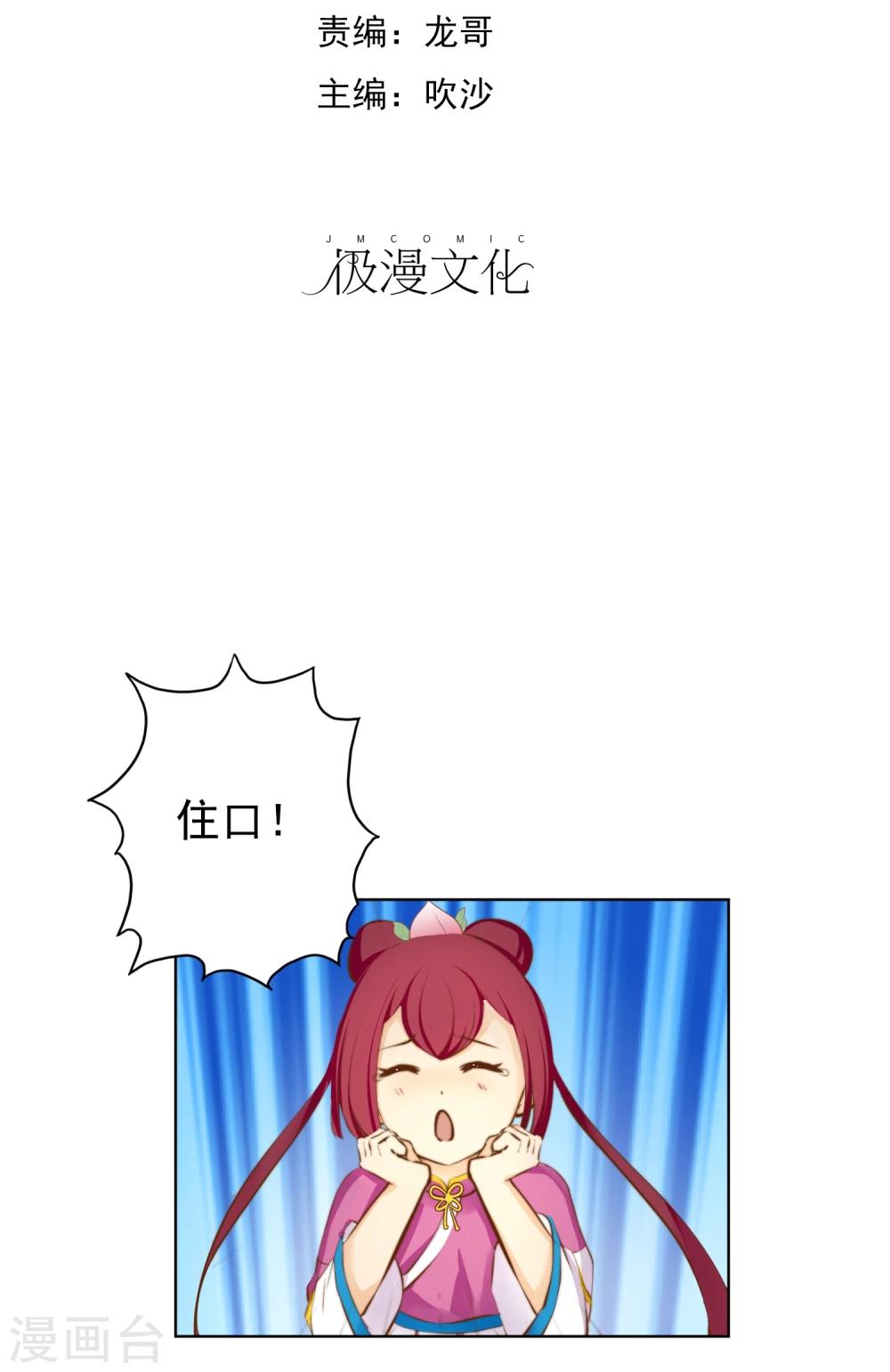 第17话 不许你伤害我的家人-第18话