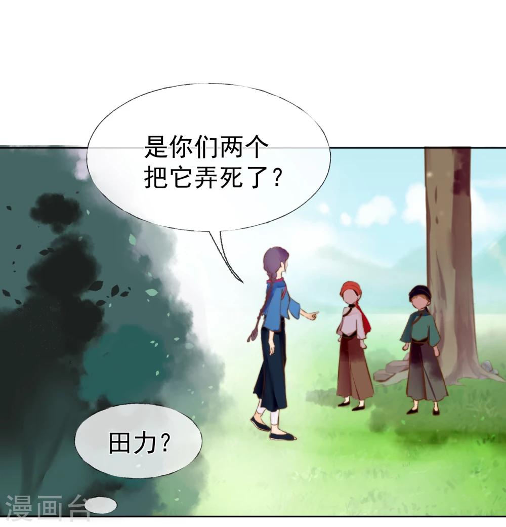 第17话 不许你伤害我的家人-第18话