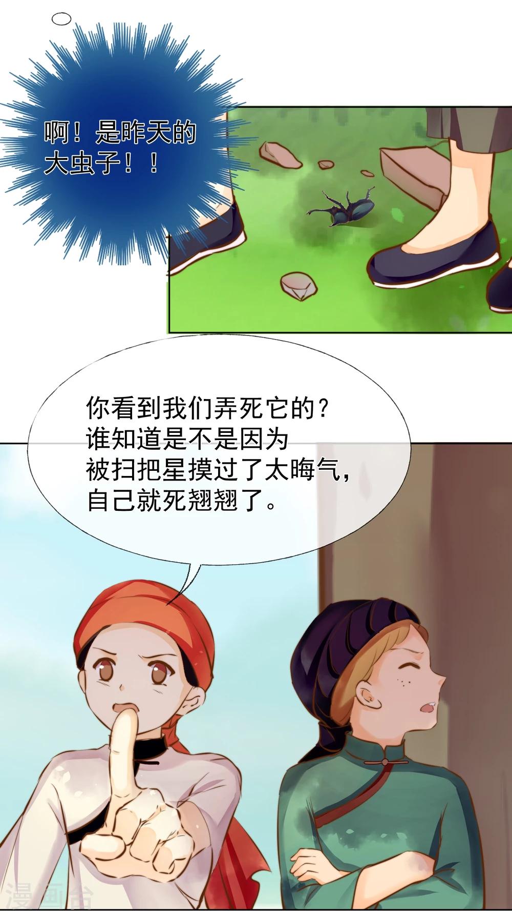 第17话 不许你伤害我的家人-第18话