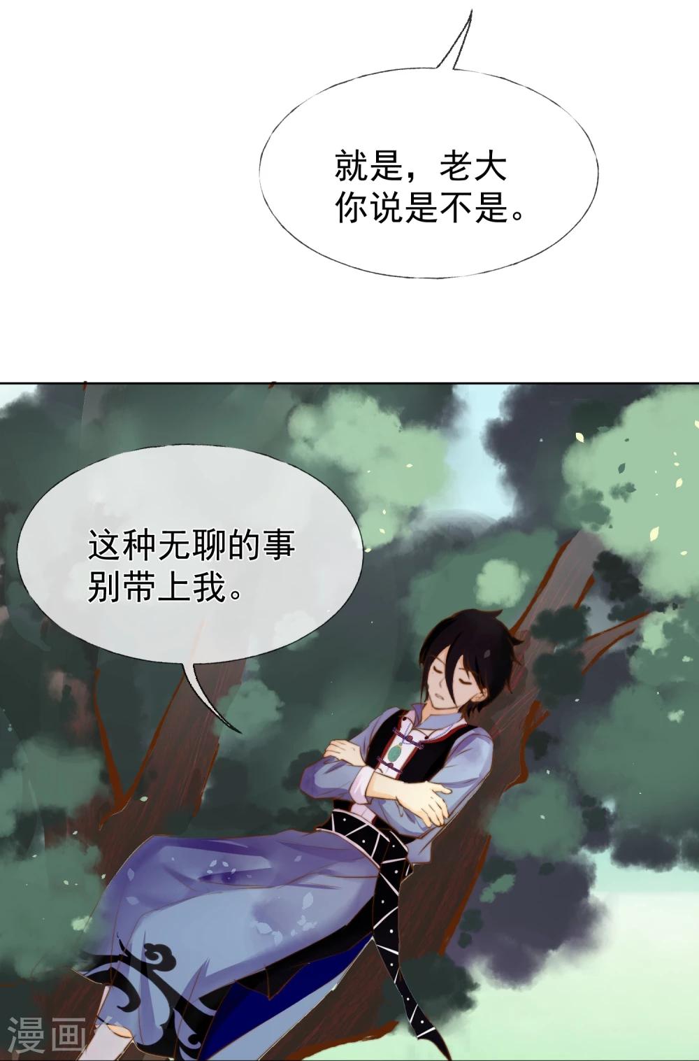 第17话 不许你伤害我的家人-第18话