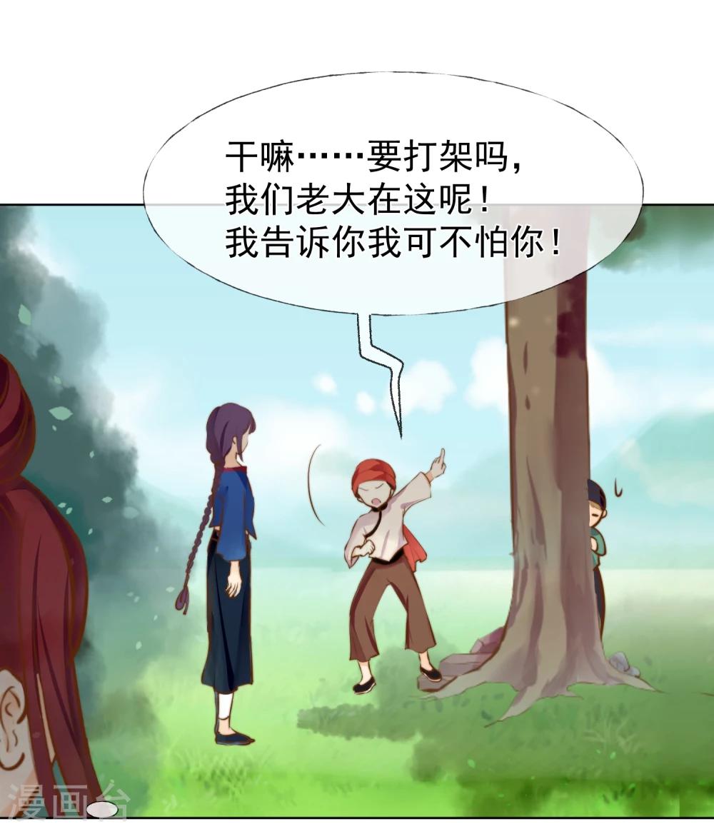 第17话 不许你伤害我的家人-第18话