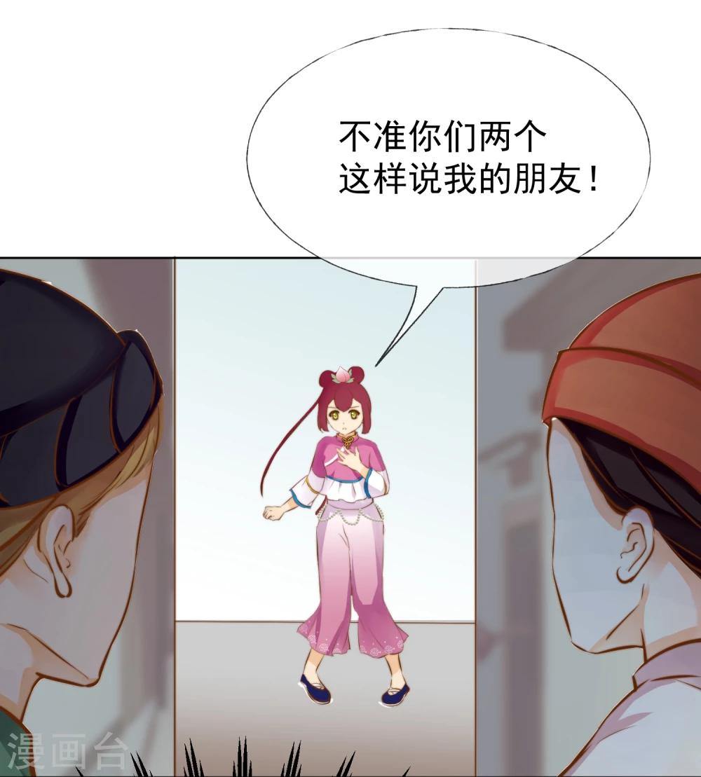 第17话 不许你伤害我的家人-第18话