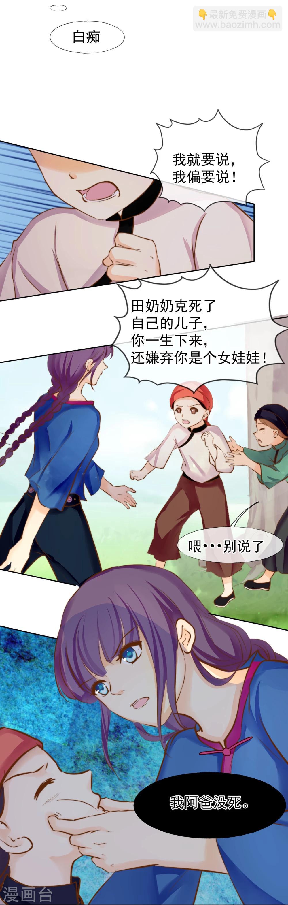 第17话 不许你伤害我的家人-第18话