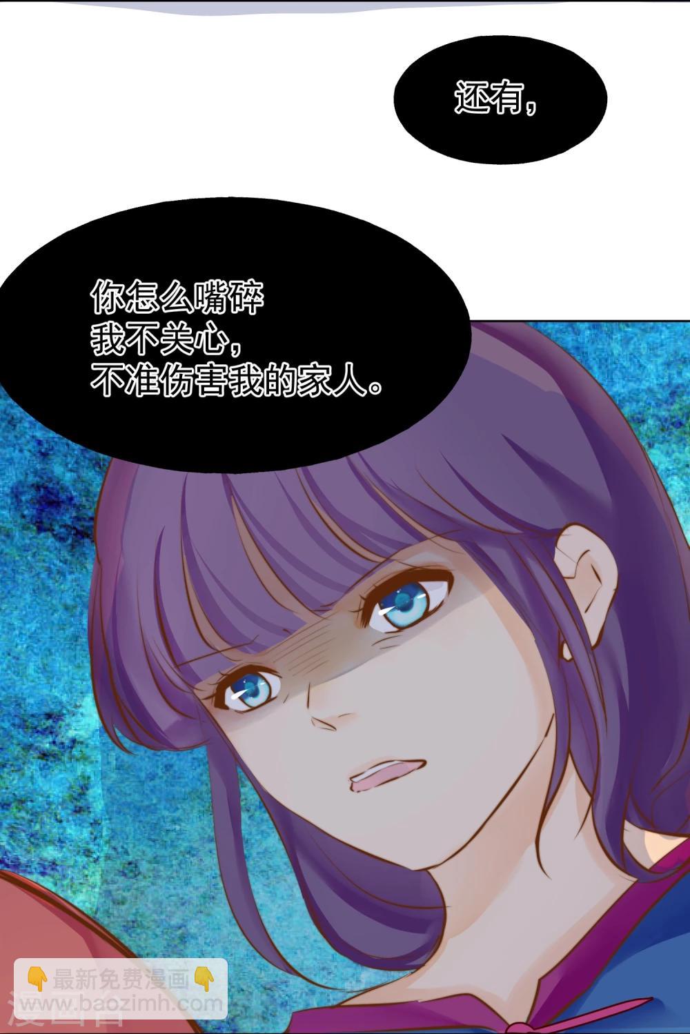 第17话 不许你伤害我的家人-第18话