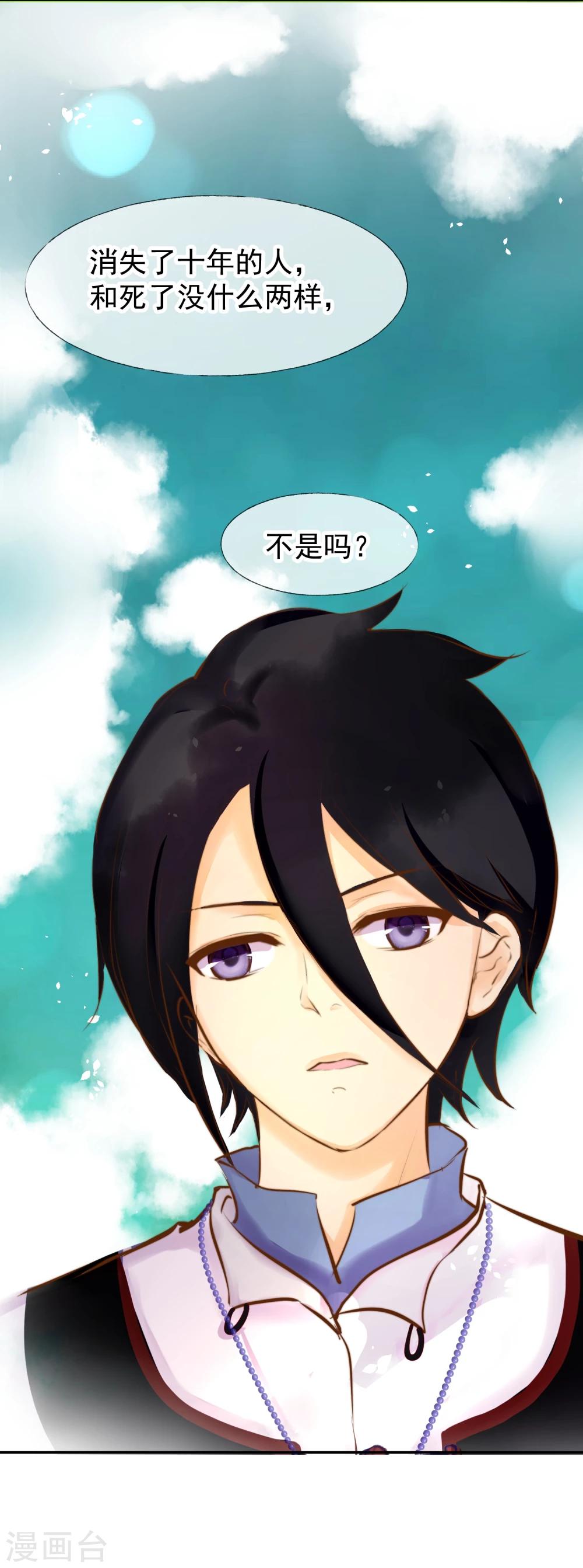 第17话 不许你伤害我的家人-第18话