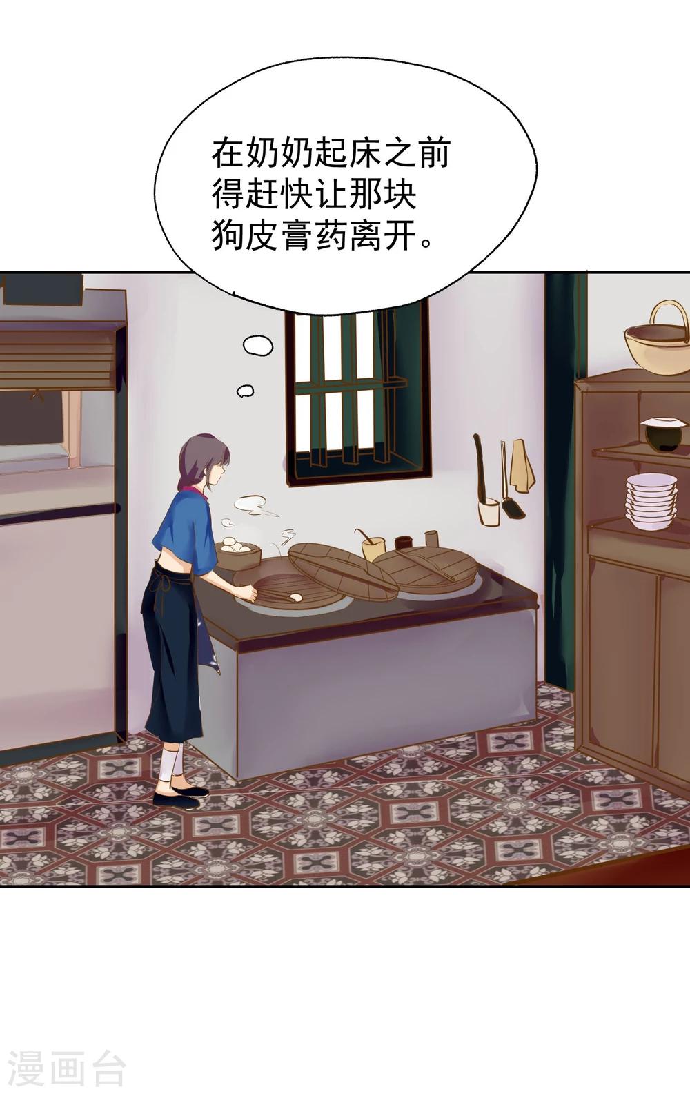 第3话 奶奶的回忆(1/2)-第4话