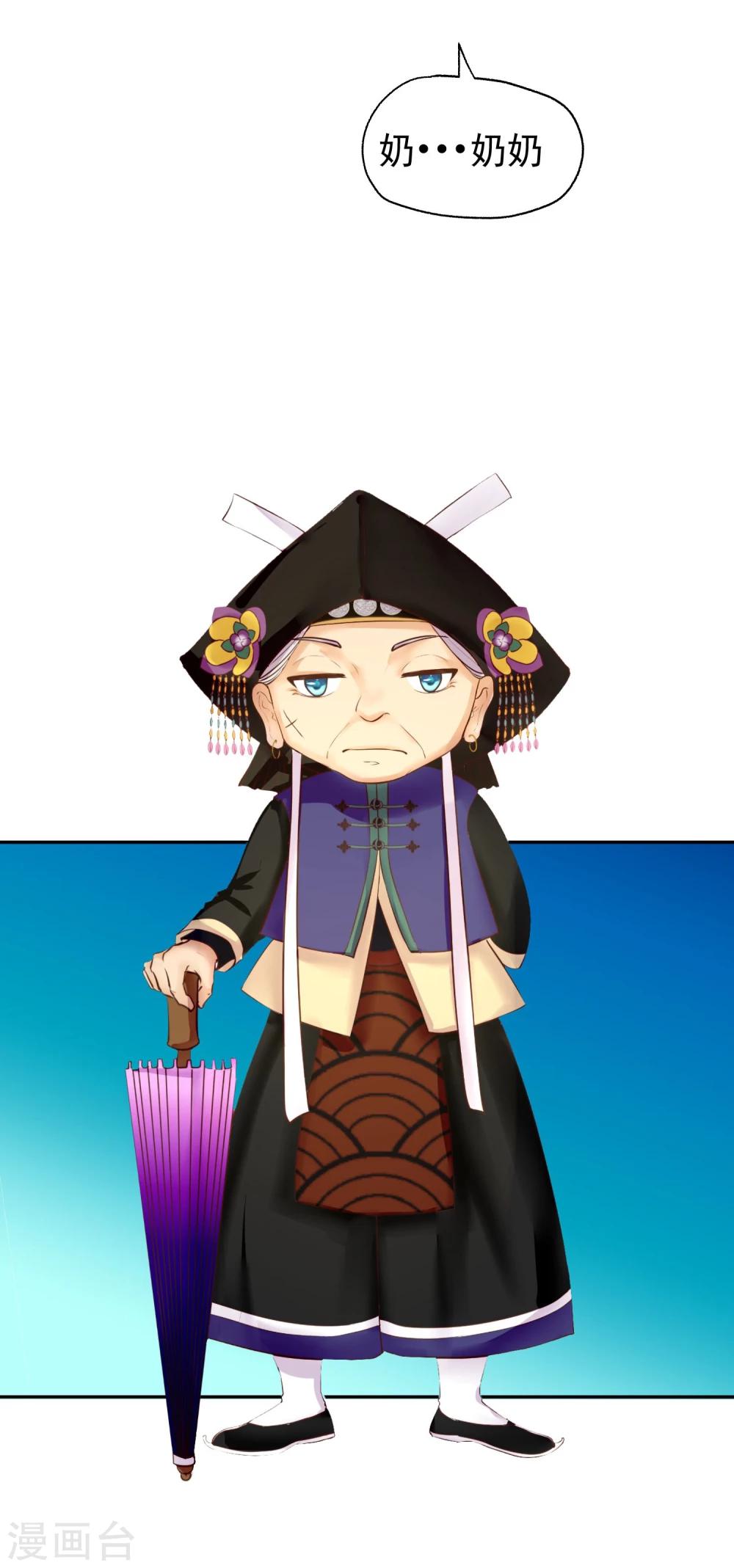 第3话 奶奶的回忆(1/2)-第4话