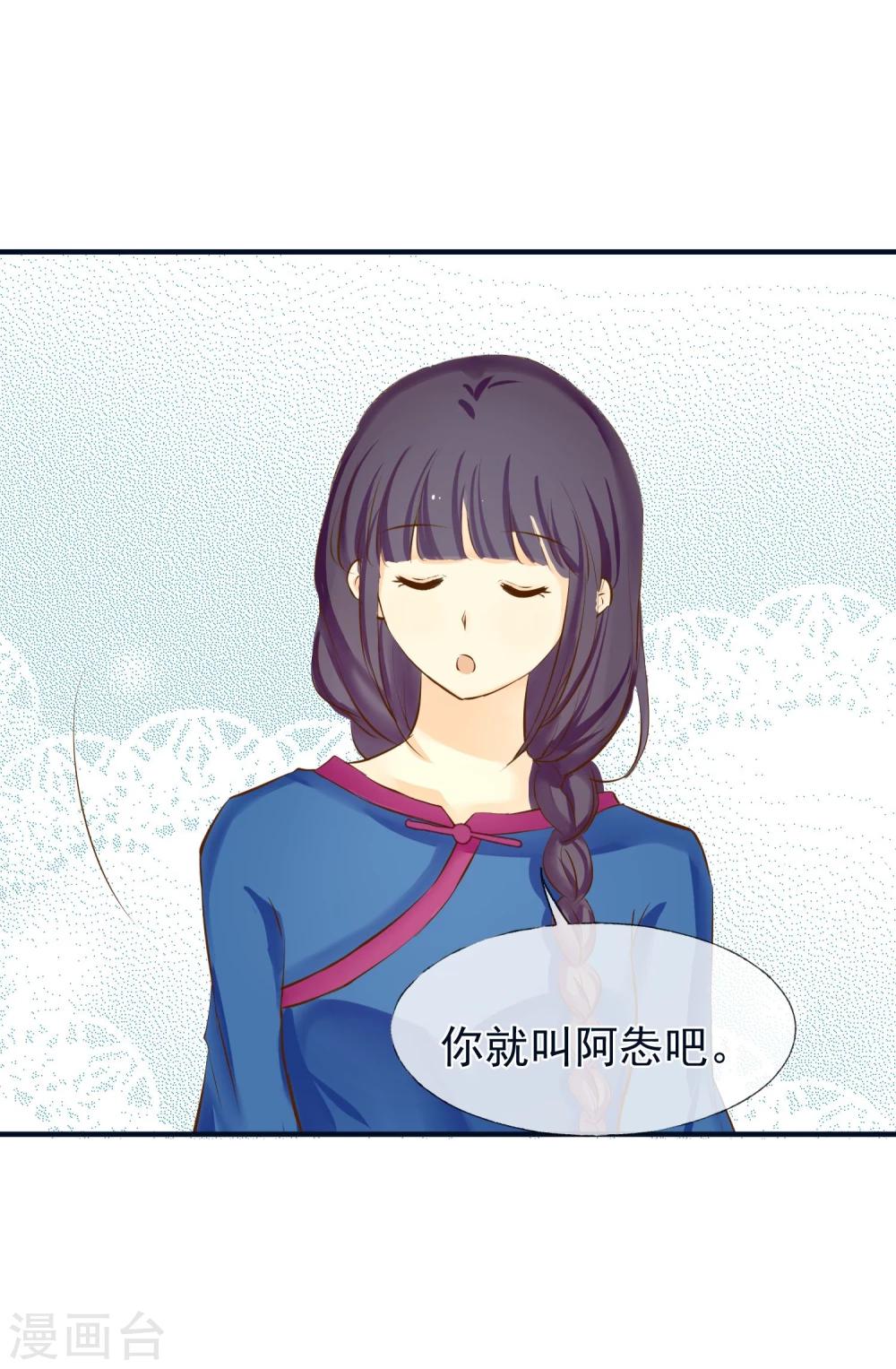 第5话 田心加油-第6话