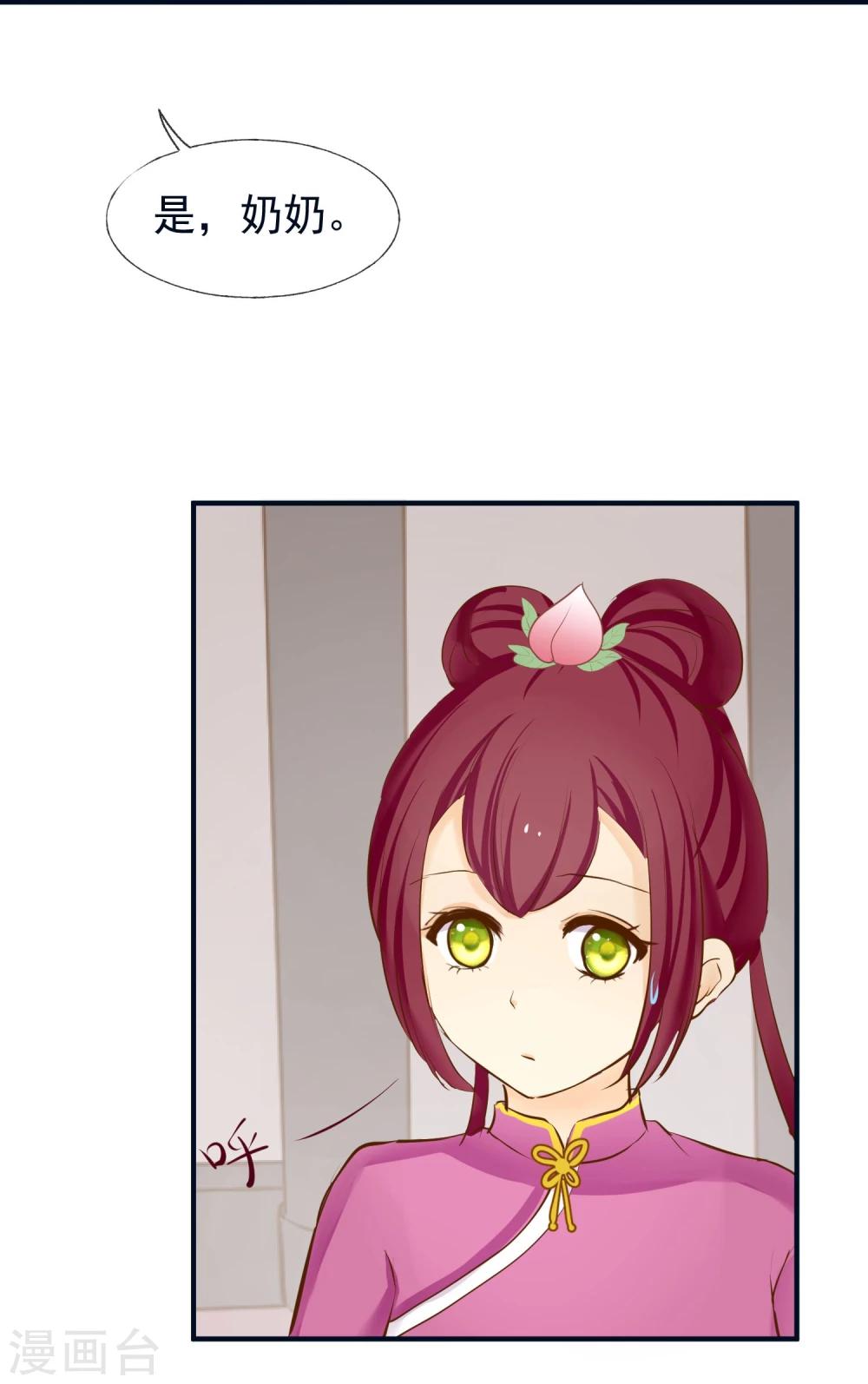 第5话 田心加油-第6话