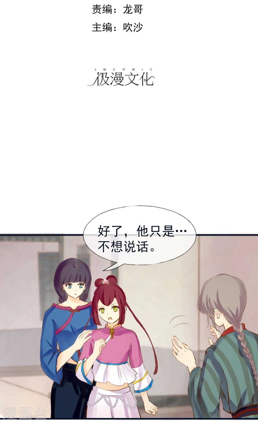 第5话 田心加油-第6话