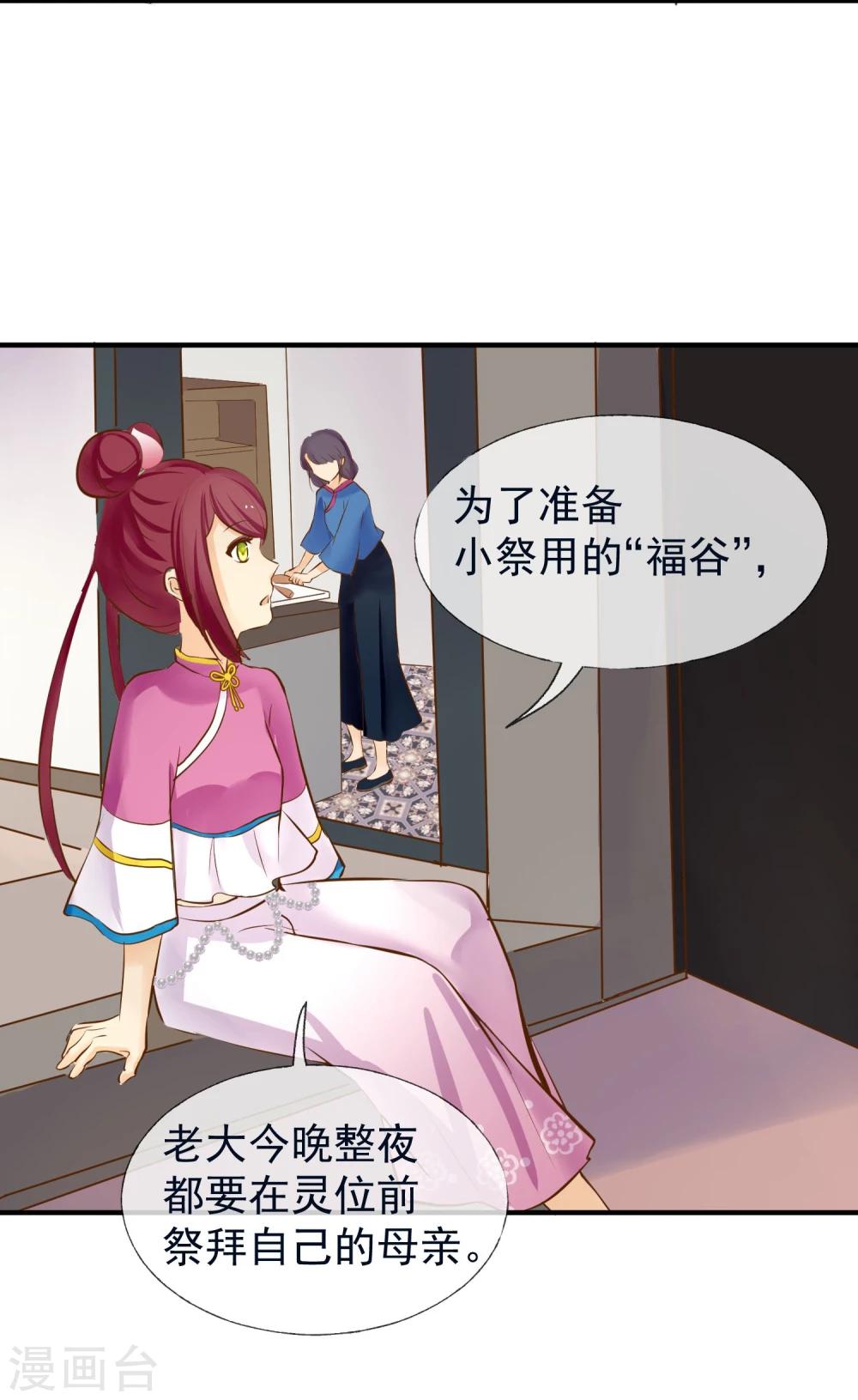 第5话 田心加油-第6话