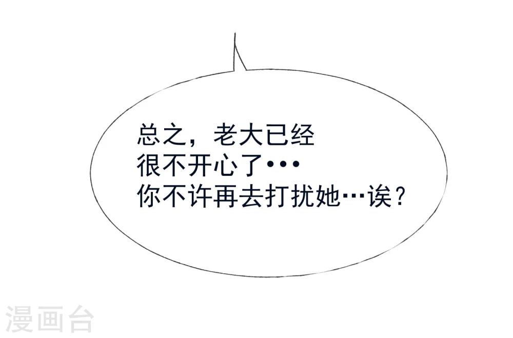 第5话 田心加油-第6话