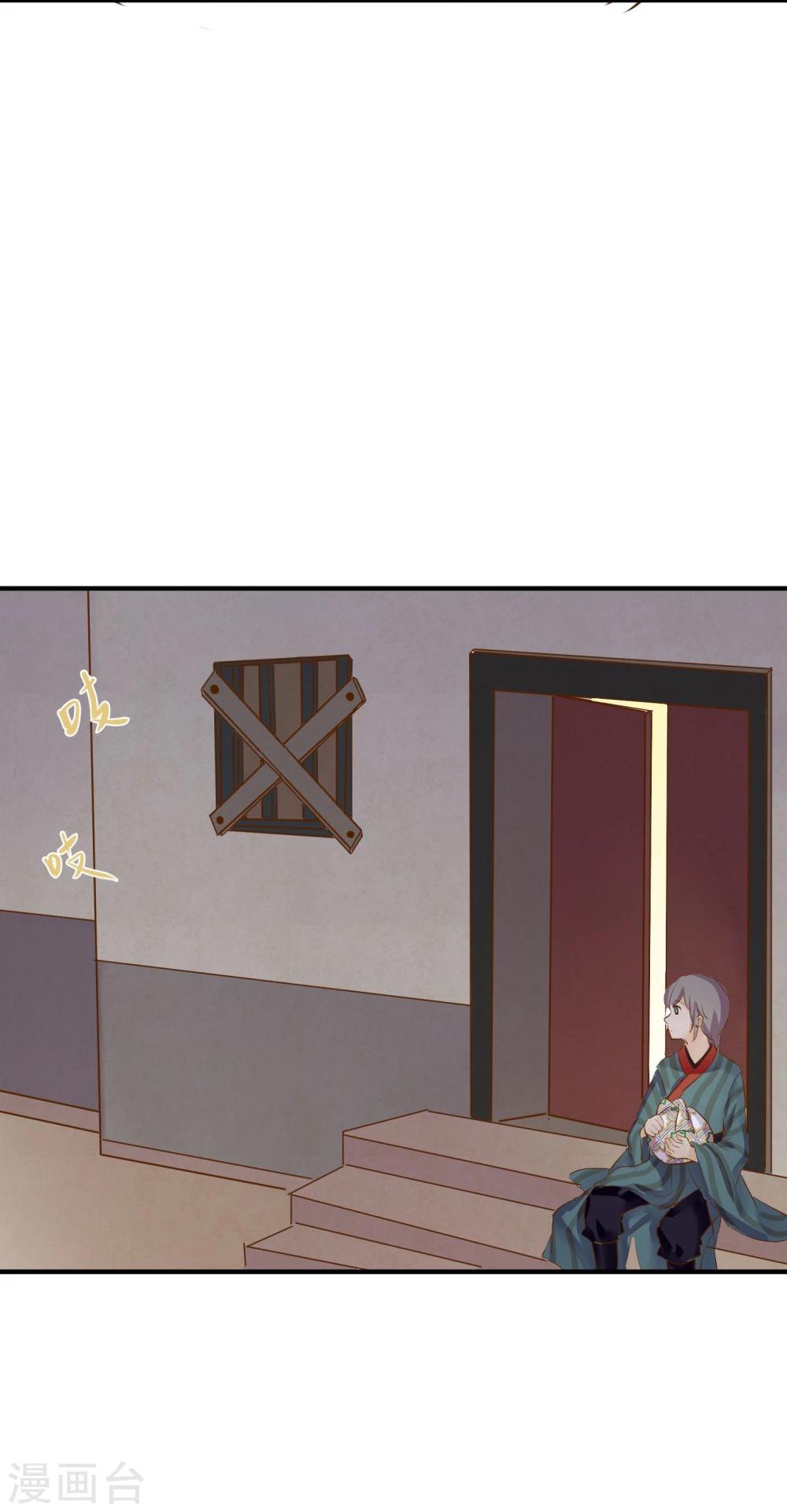 第5话 田心加油-第6话