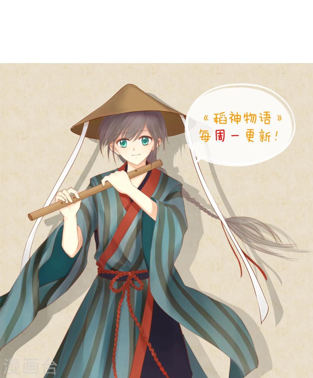 第5话 田心加油-第6话