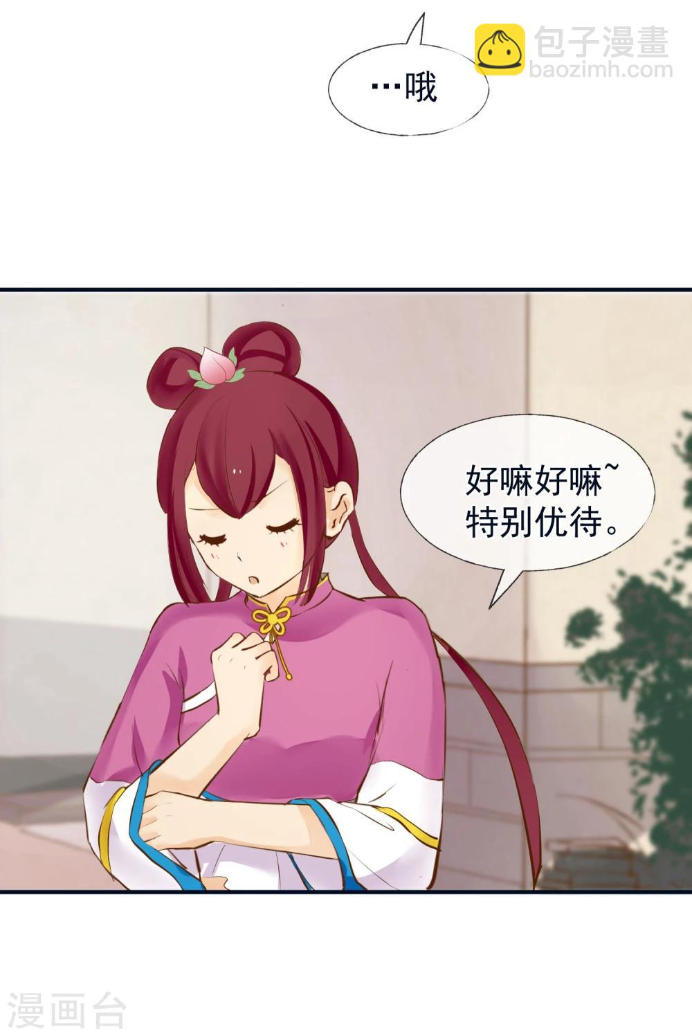 第5话 田心加油-第6话