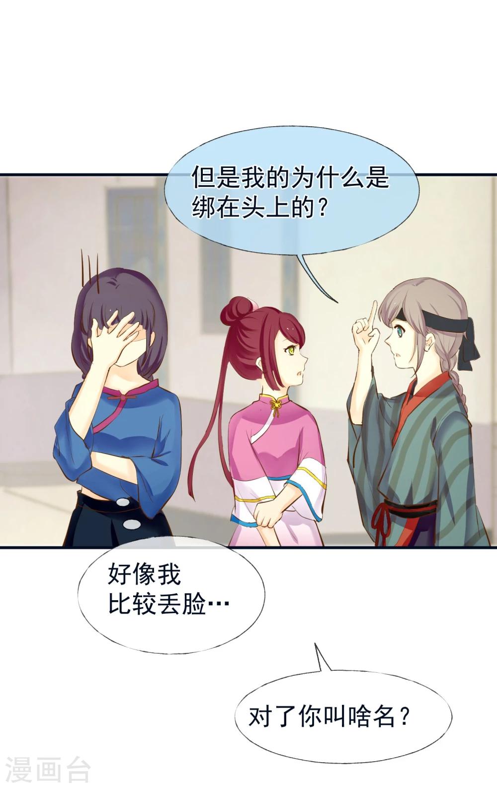 第5话 田心加油-第6话