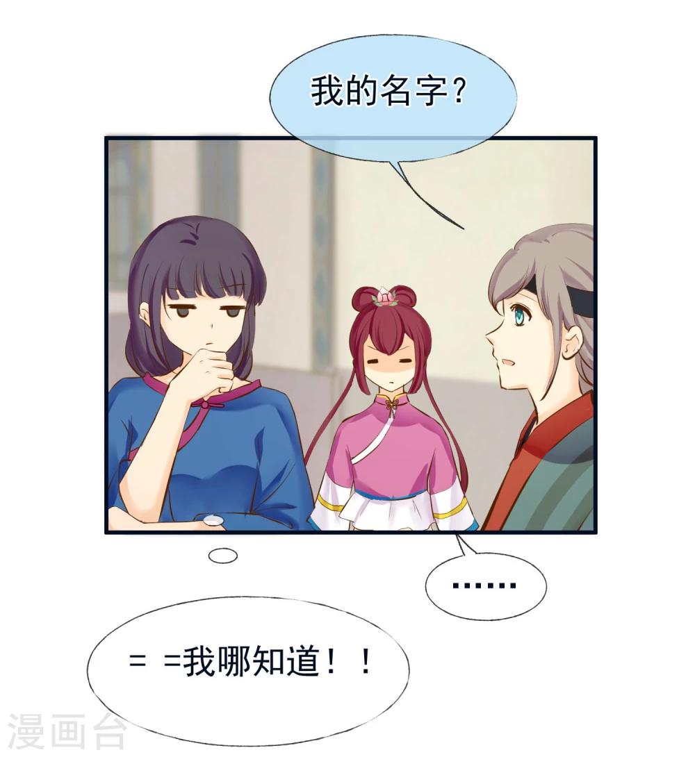 第5话 田心加油-第6话