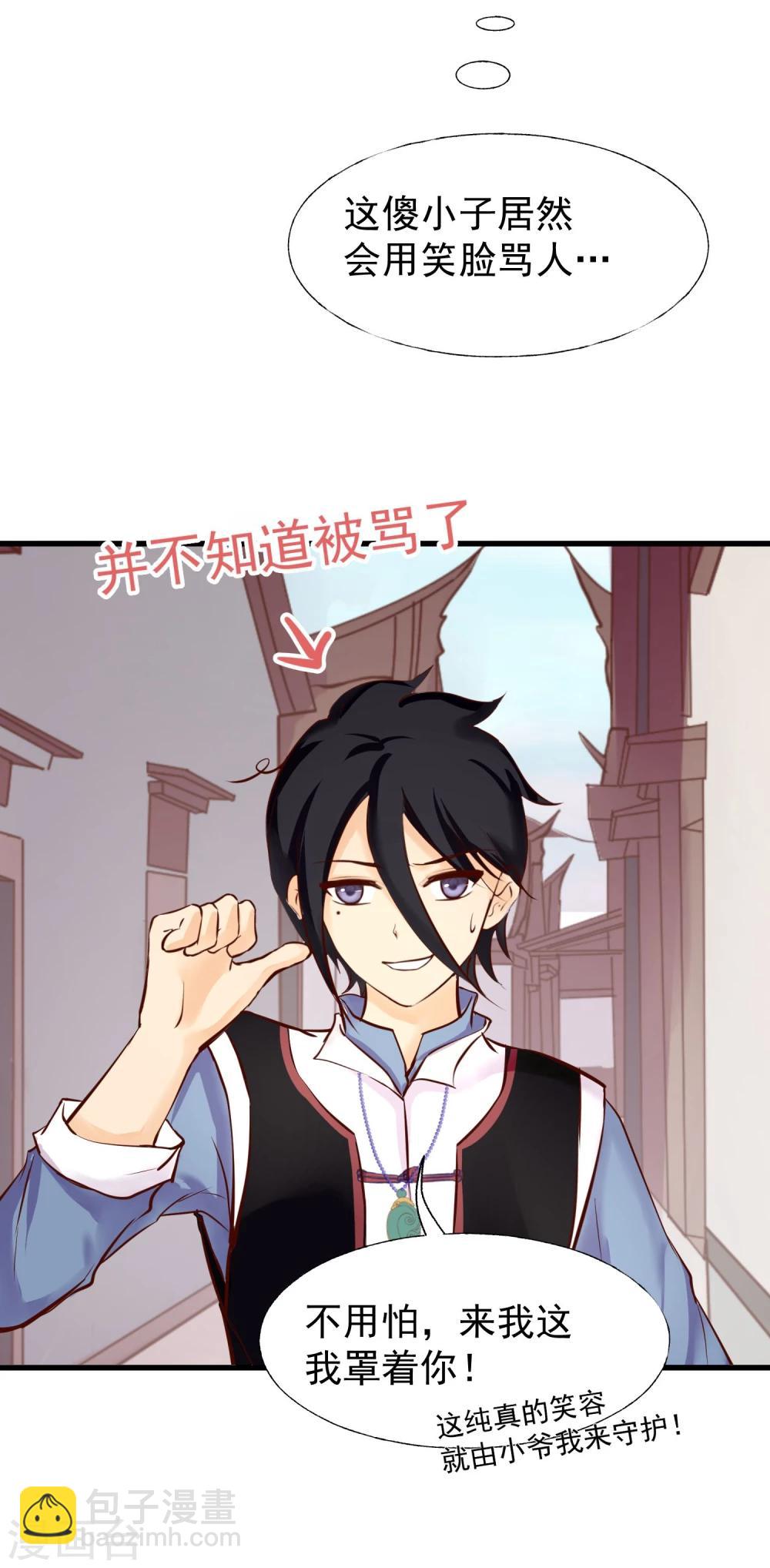 第7话 百无一用是女生-第8话