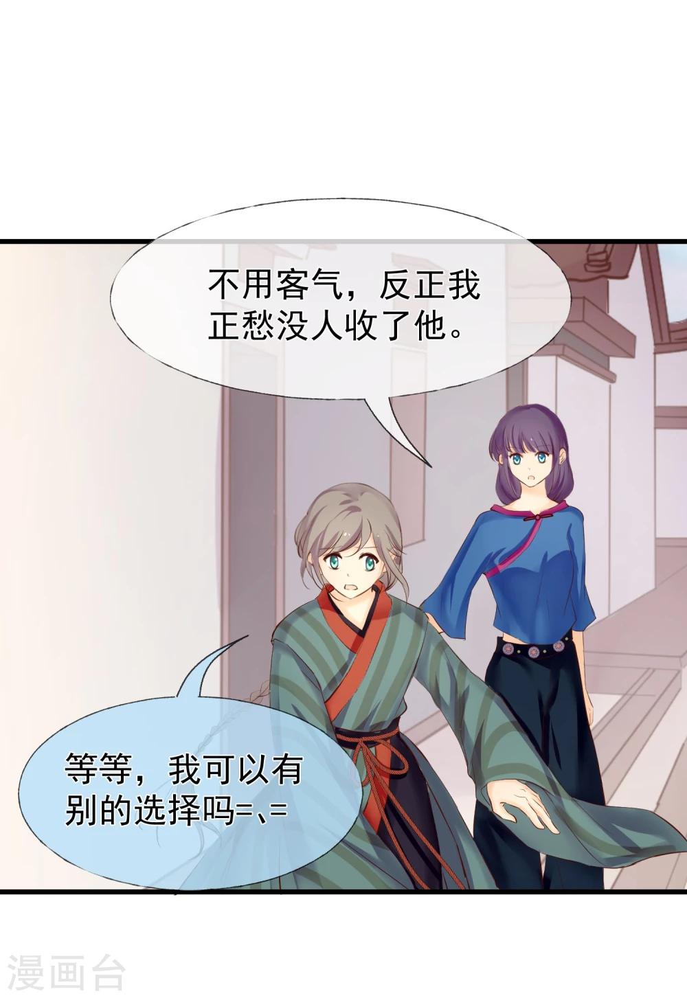 第7话 百无一用是女生-第8话