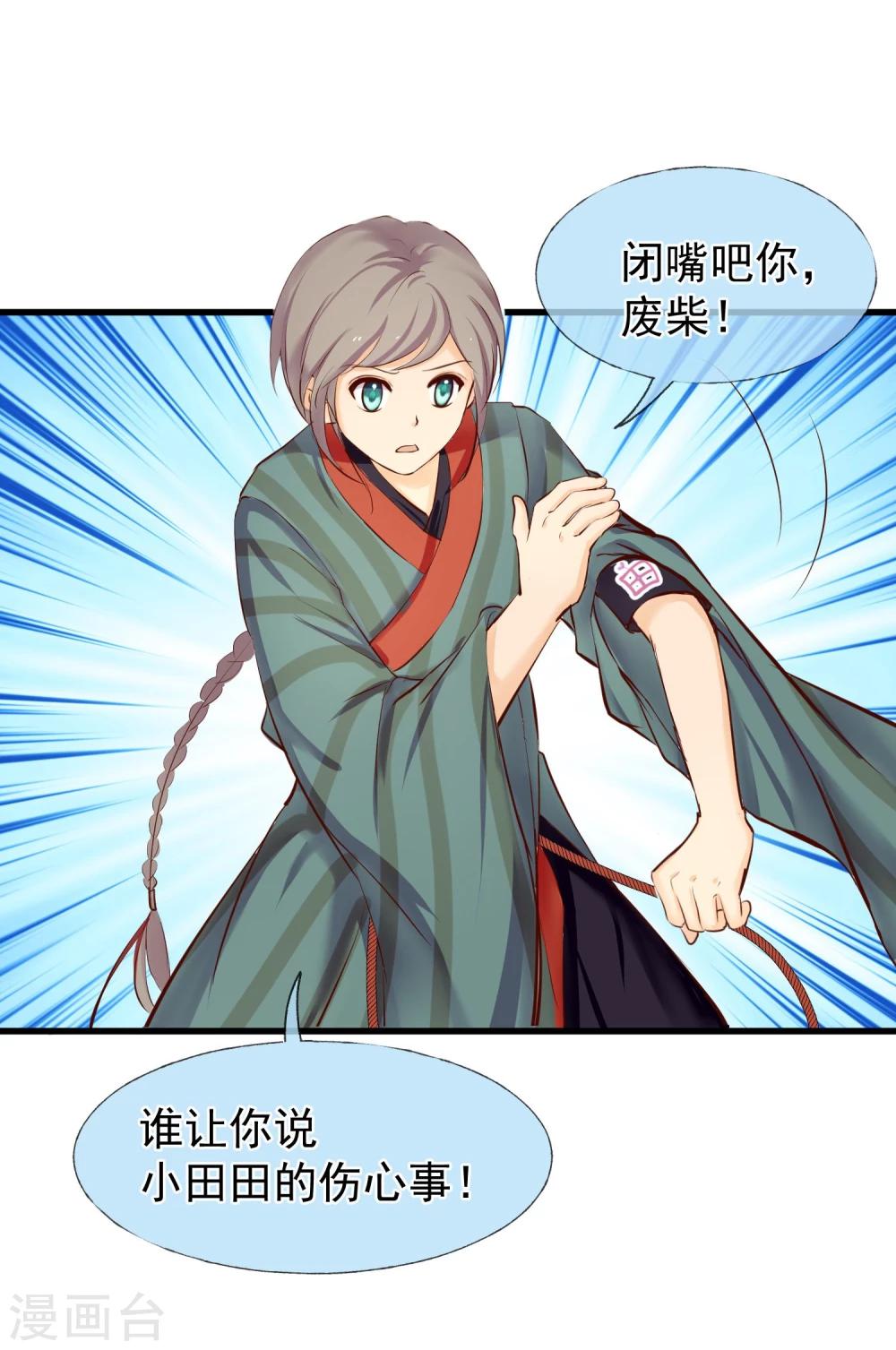 第7话 百无一用是女生-第8话