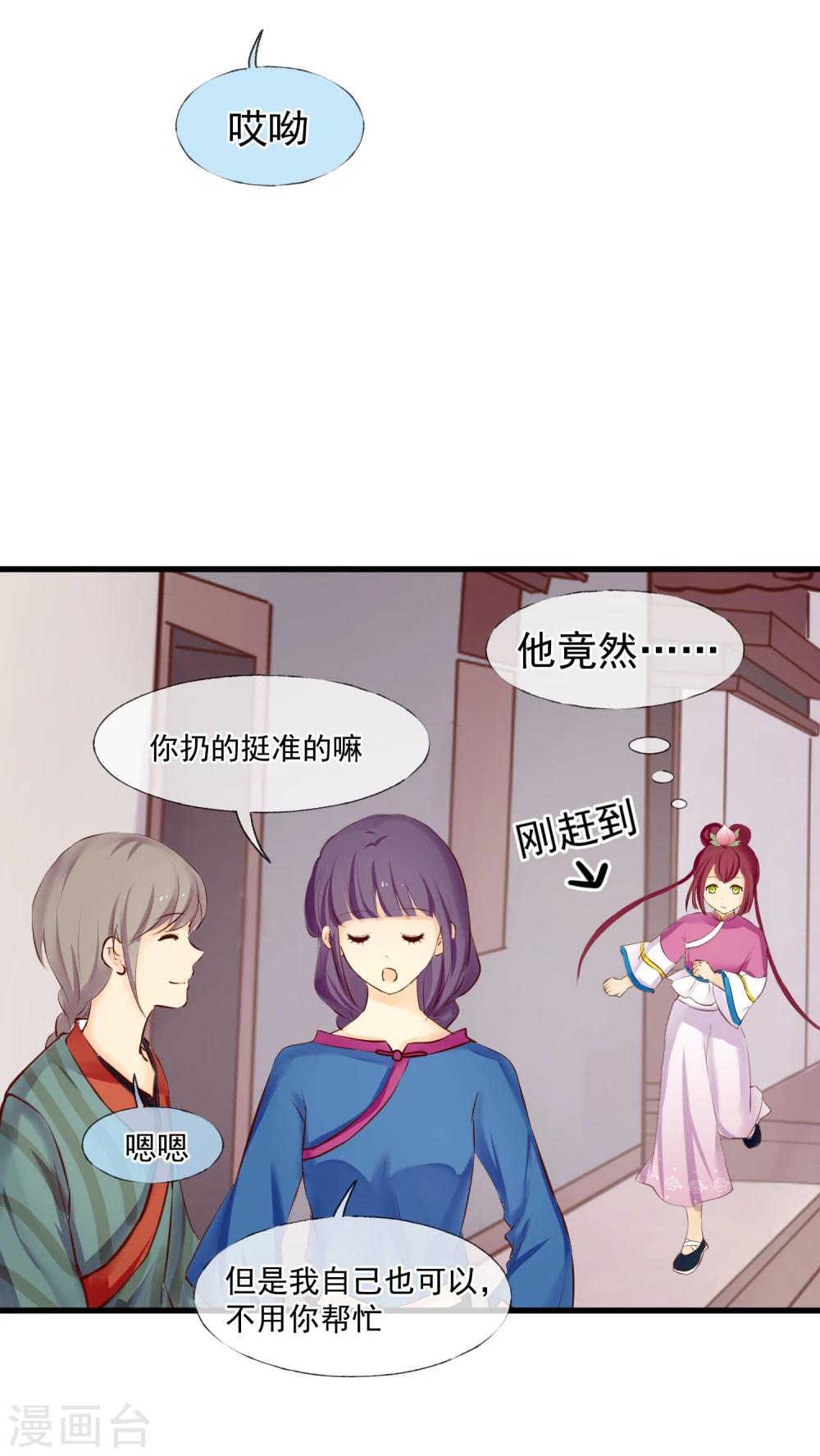 第7话 百无一用是女生-第8话