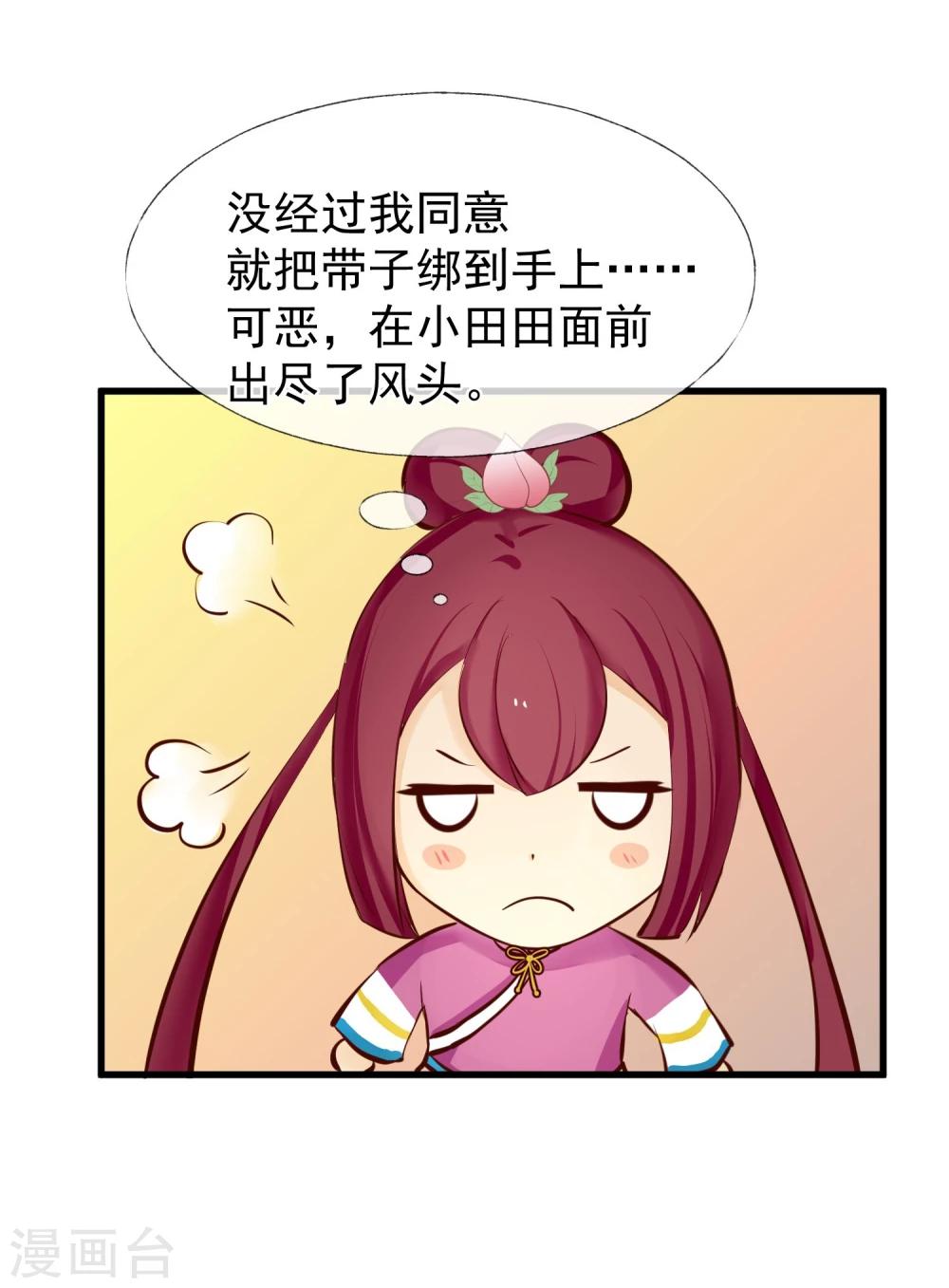 第7话 百无一用是女生-第8话