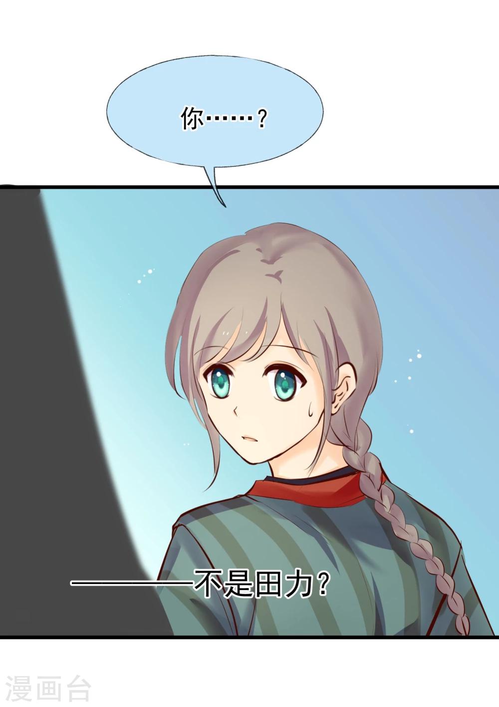 第7话 百无一用是女生-第8话