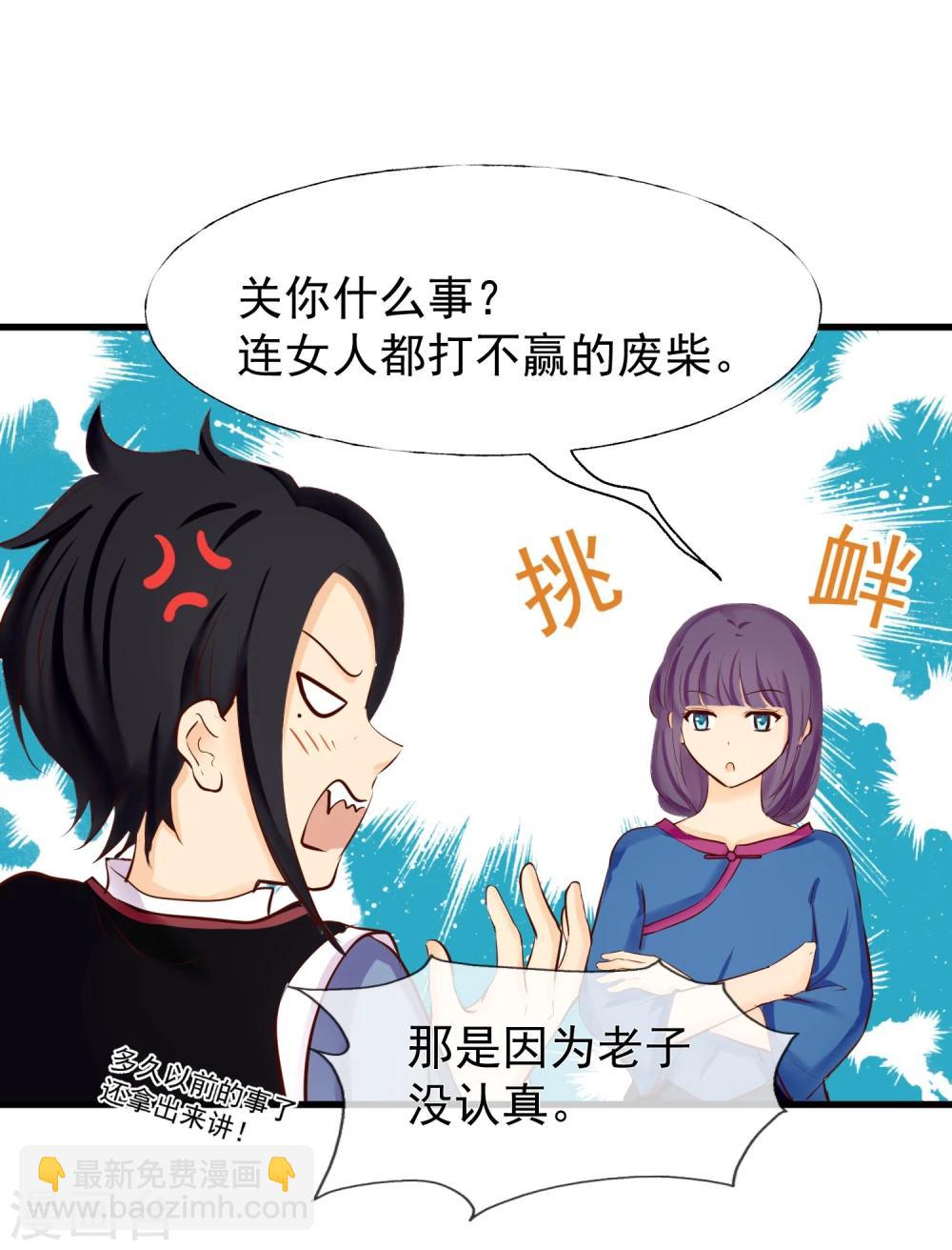 第7话 百无一用是女生-第8话