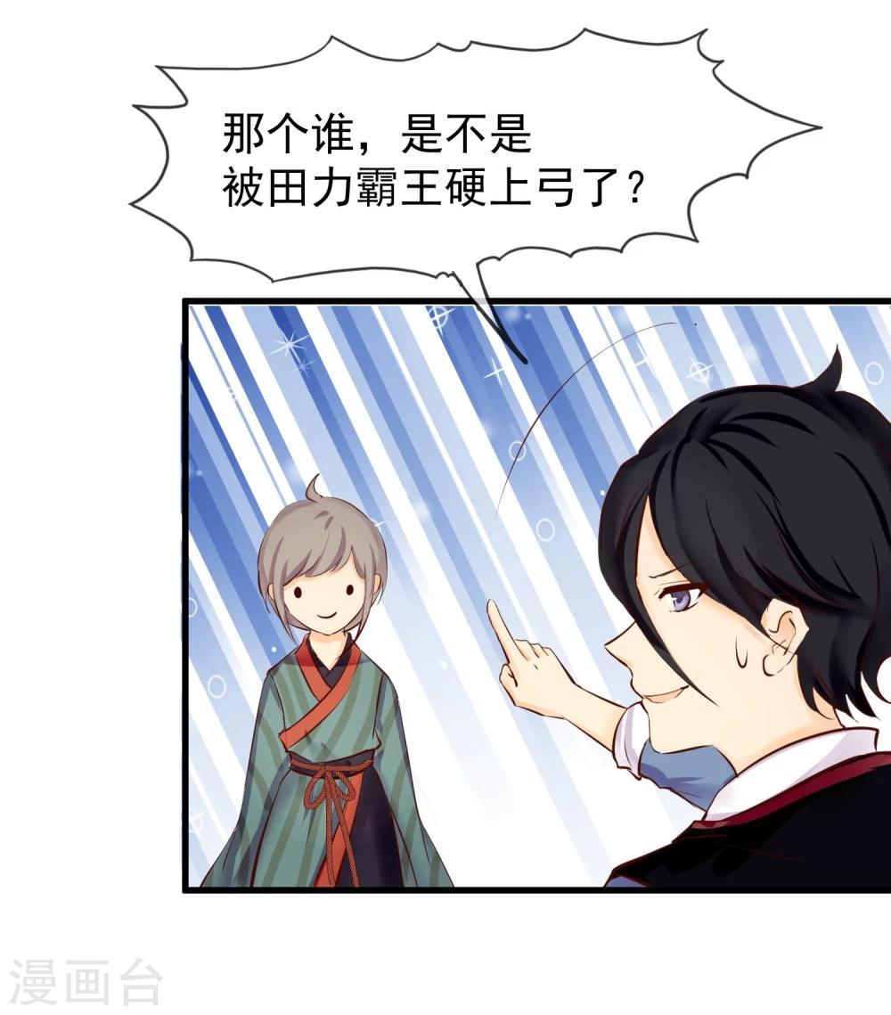 第7话 百无一用是女生-第8话