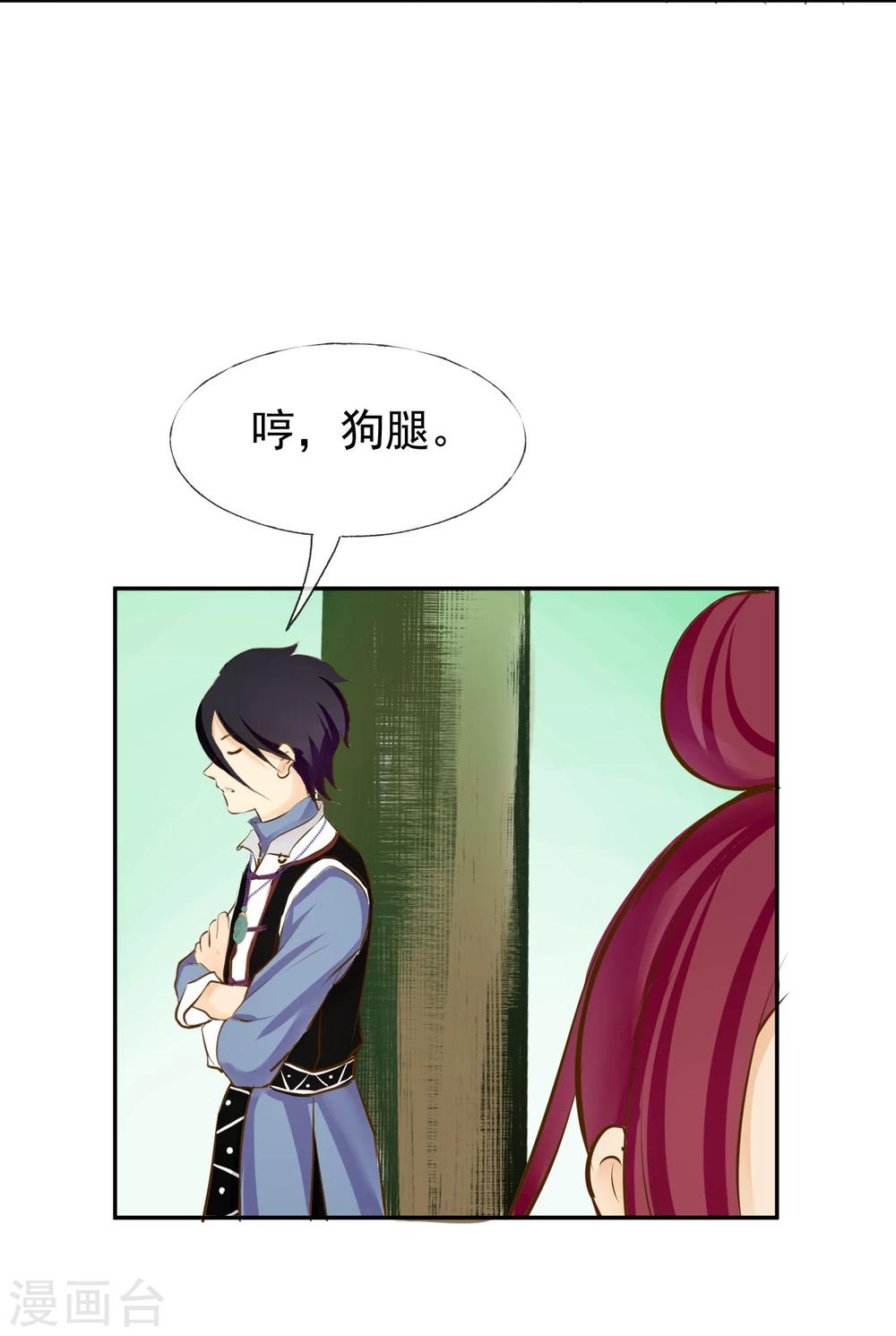 第9话 扫把星-第10话