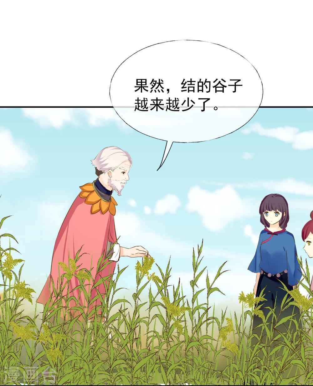 第9话 扫把星-第10话