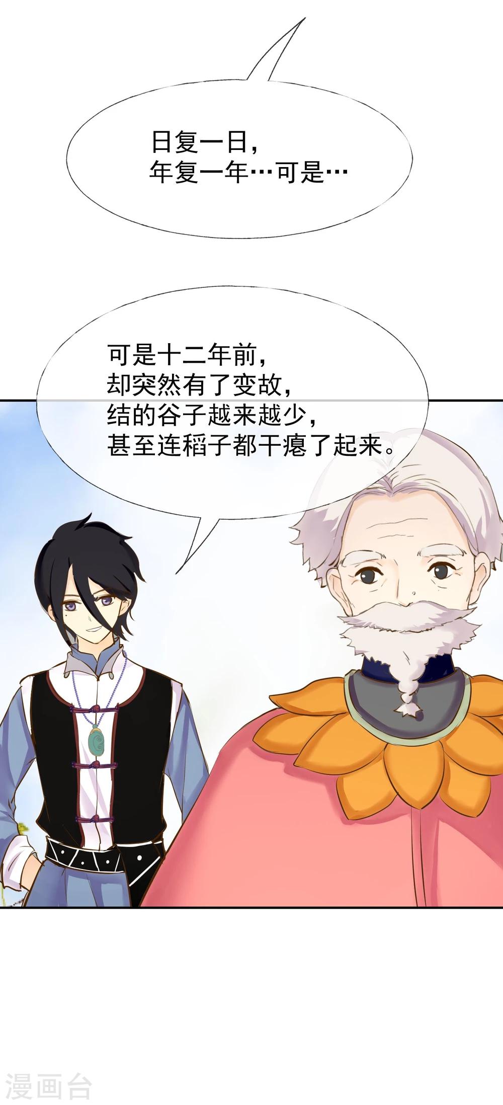 第9话 扫把星-第10话