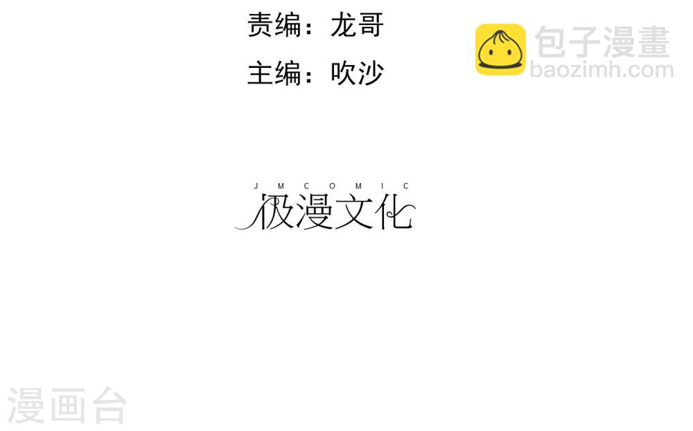 第9话 扫把星-第10话