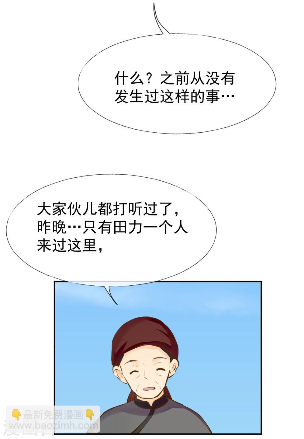 第9话 扫把星-第10话