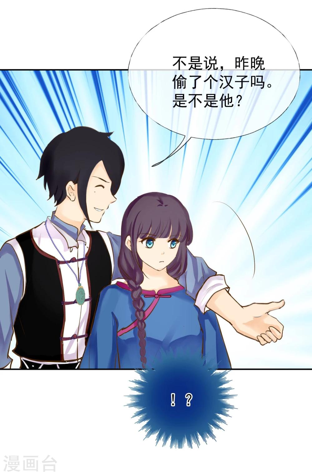 第9话 扫把星-第10话