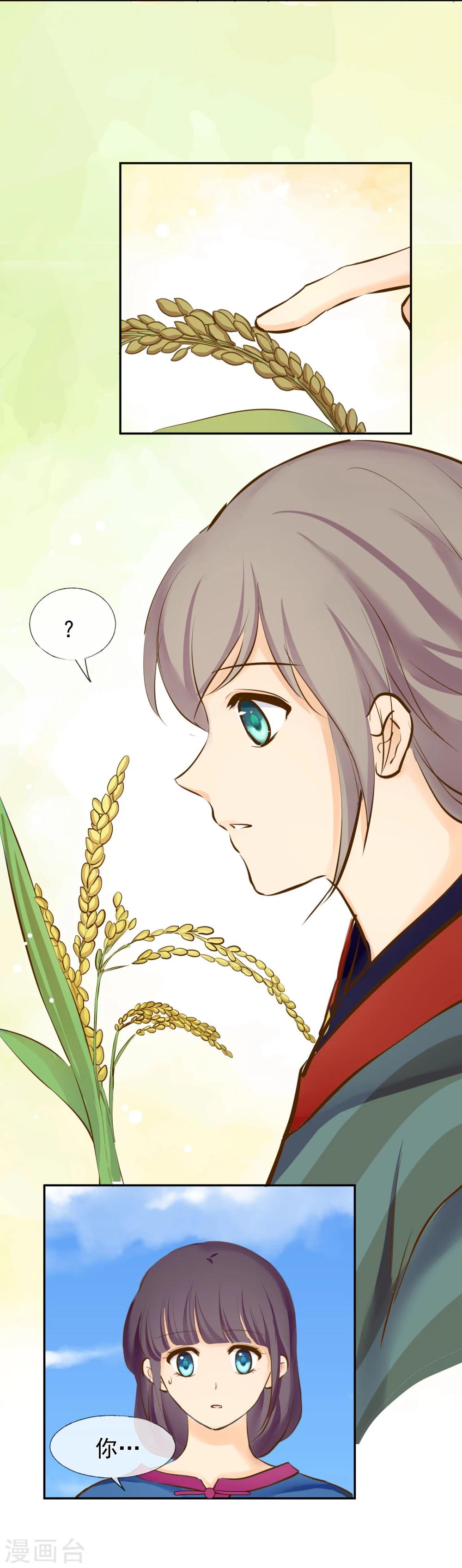 第9话 扫把星-第10话