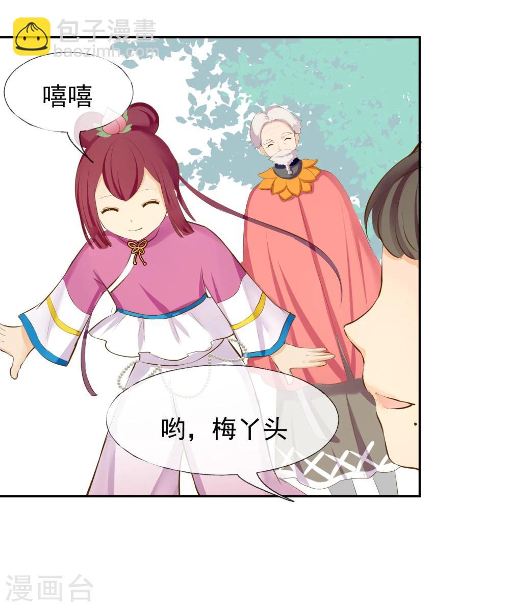 第9话 扫把星-第10话