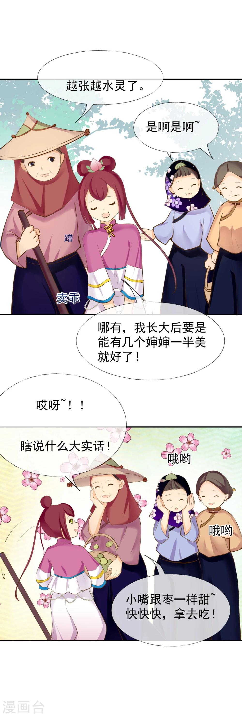 第9话 扫把星-第10话