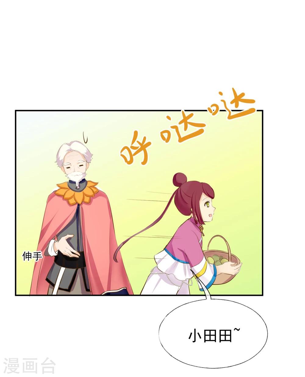 第9话 扫把星-第10话