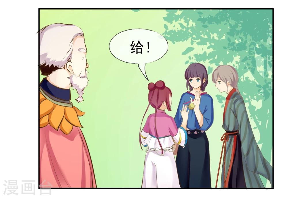 第9话 扫把星-第10话