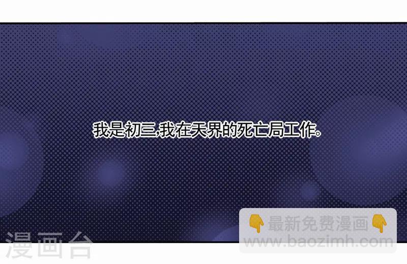 第1话 灵魂出窍-第2话