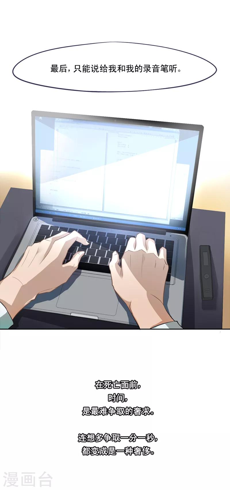 第1话 灵魂出窍-第2话