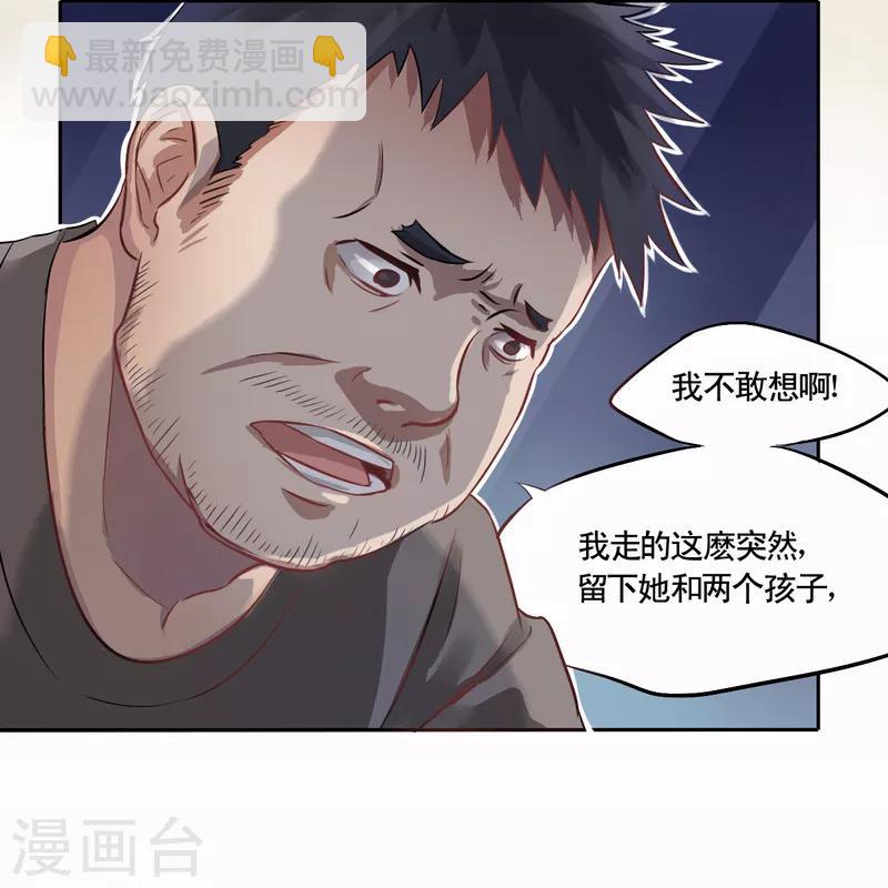 第1话 灵魂出窍-第2话